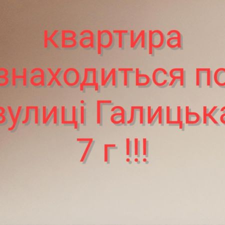 Затишна двокімнатна квартира Тернопіль Екстер'єр фото